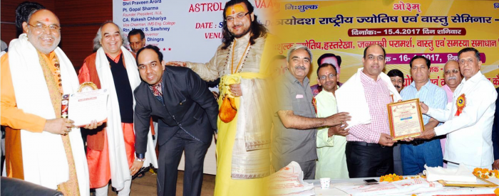 Rastriya jyotish and vaastu seminaar
