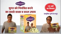 Best Price Ayurvedic Medicine for Diabetes in Delhi