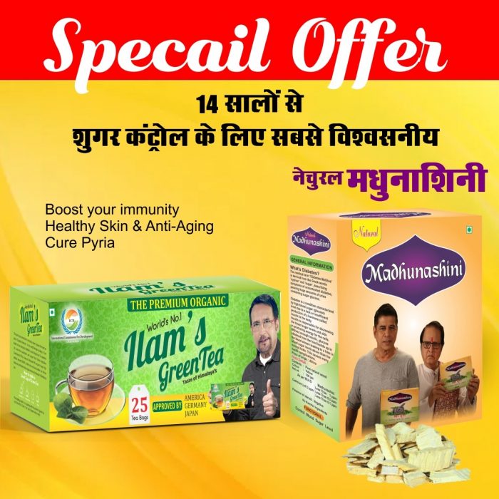 Ayurvedic Medicine for Diabetes