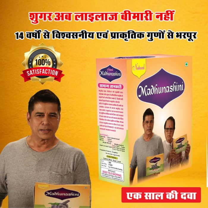 Low price Ayurvedic medicine for diabetes