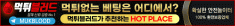 【토토 먹튀 블러드】 먹튀검증된 사설 검증 토토사이트 및 먹튀사이트 검증업체 추천 토토커뮤니티