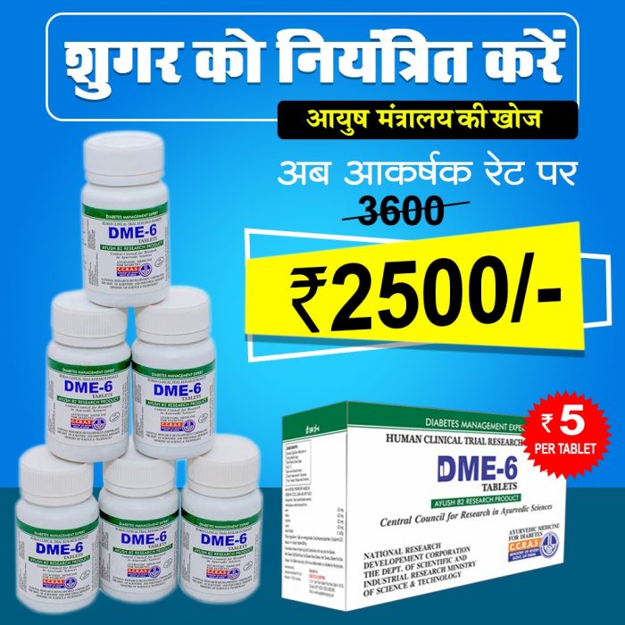 Best Diabetes Ayurvedic Medicine at Sogo Teleshopping