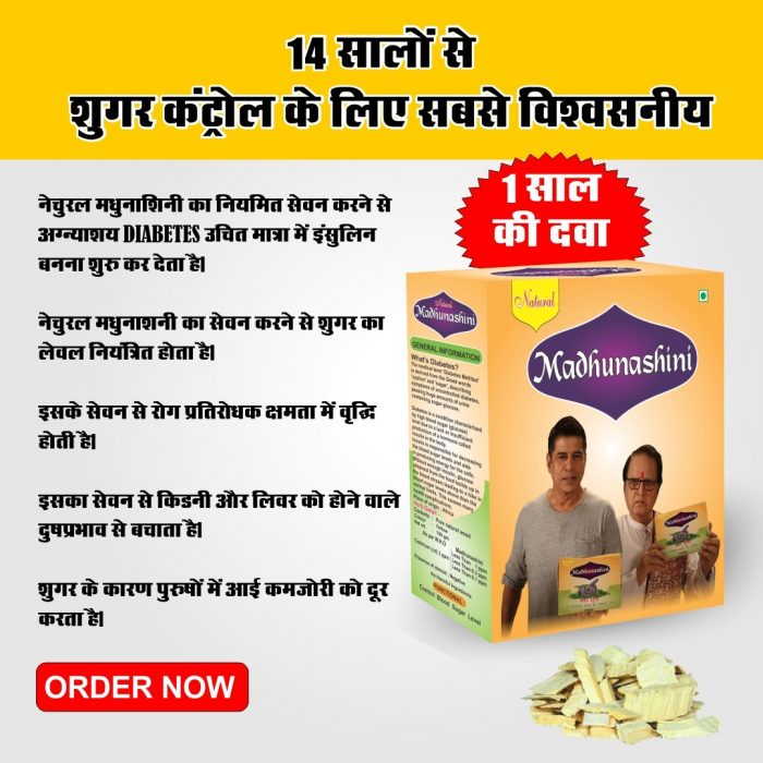 Buy Online herbal medicine for diabetes – 9027950950