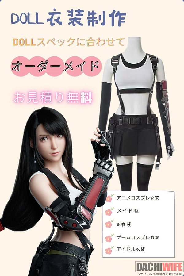 ラブドール専用 コスプレ衣装 ドールの各サイズを合わせてオーダーメイド アニメ・ゲーム・メイド服・J ...
